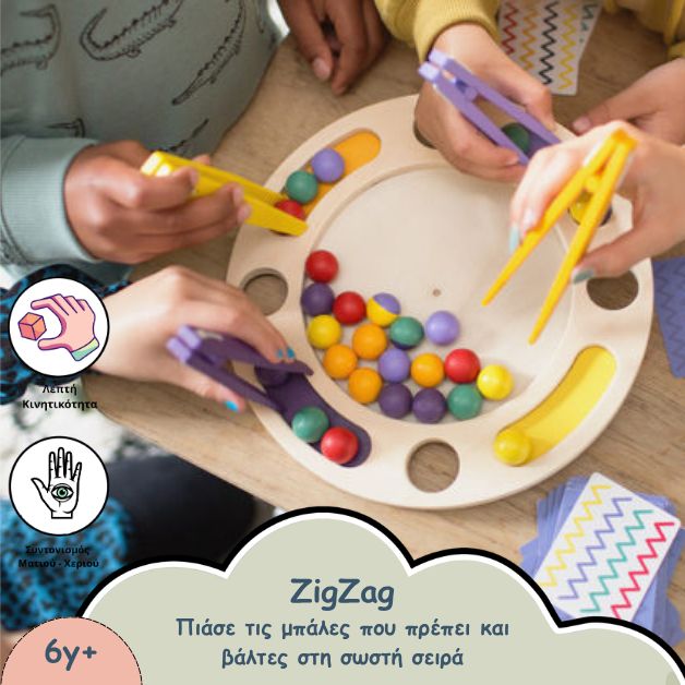 ZigZag BS Toys FSC 100% – Ξύλινο Παιχνίδι Δεξιοτεχνίας & Συγκέντρωσης