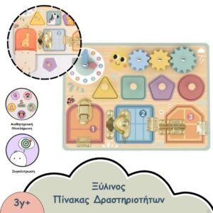 tooky toy busy board