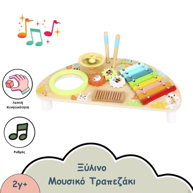 ξύλινο μουσικό τραπεζάκι για παιδιά