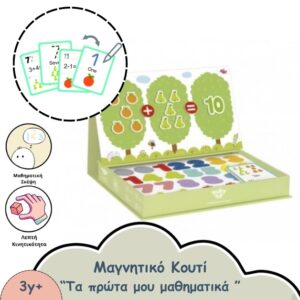 Magnetic Box Math Tooky Toy – Εκπαιδευτικό Μαγνητικό Κουτί «Τα Πρώτα μου Μαθηματικά»