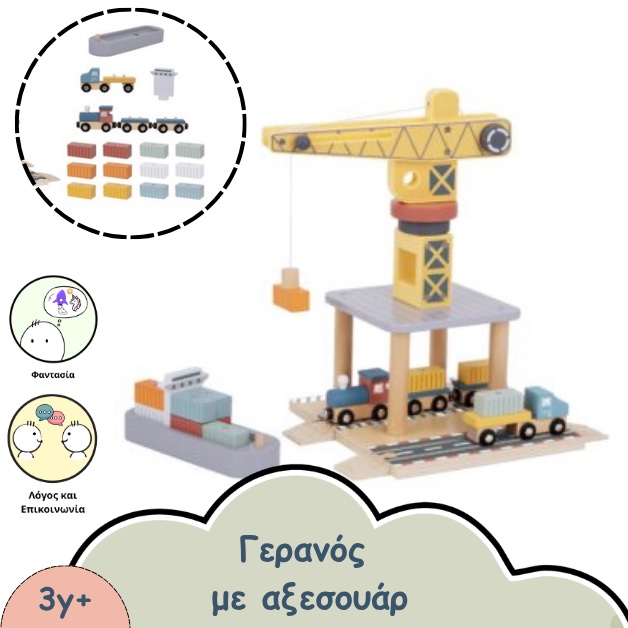 viber_image_2026-04-29_20-00-12-421 ξύλινος γερανός λιμανιού