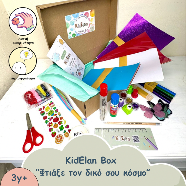 Kidelan Box «Φτιάξε τον δικό σου κόσμο» Σετ χειροτεχνίας