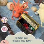 Sensory Box Βουτιά στον Βυθό από την Kidelan με άμμο και θαλάσσια ζώα.